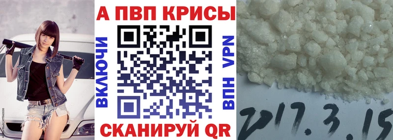 где купить наркоту Колпашево A PVP VHQ