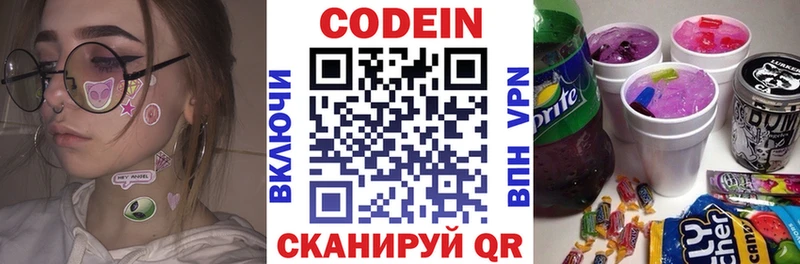 Codein Purple Drank мега как зайти Колпашево
