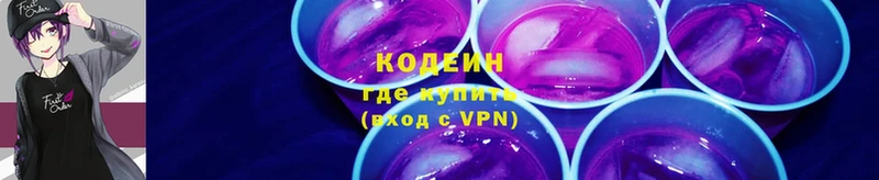 сколько стоит  Колпашево  Кодеиновый сироп Lean Purple Drank 