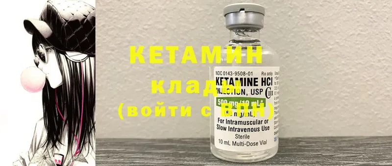 что такое наркотик  Колпашево  КЕТАМИН ketamine 