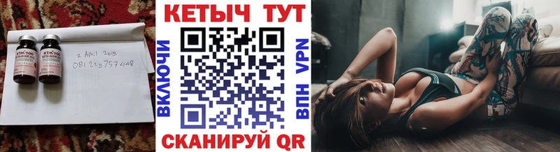 где найти   Колпашево  КЕТАМИН VHQ 