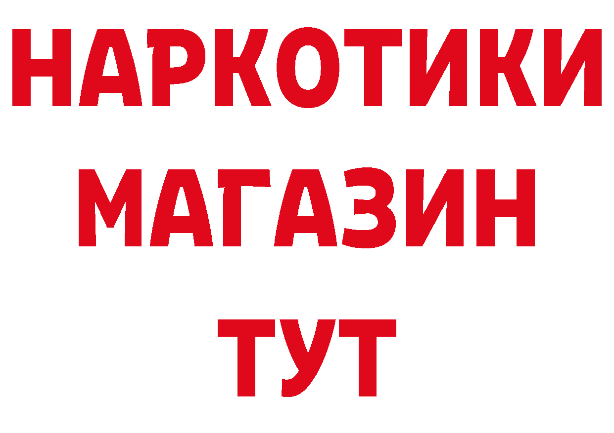 ГАШ Изолятор рабочий сайт сайты даркнета ОМГ ОМГ Колпашево