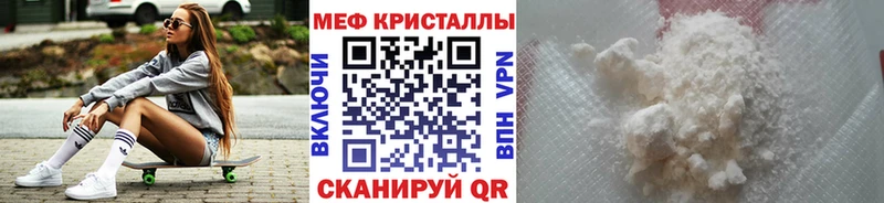 МЕФ мяу мяу Колпашево