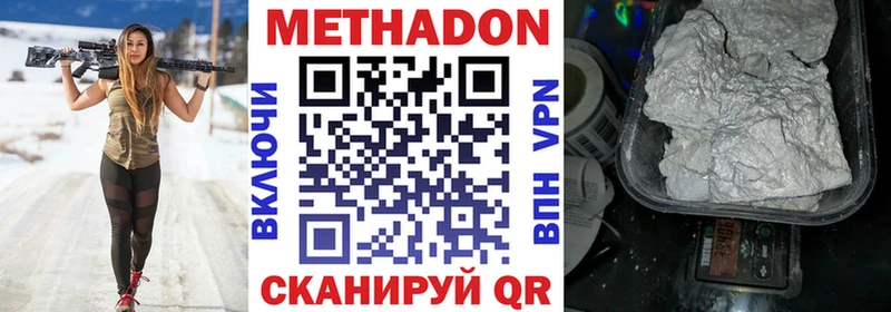 Метадон methadone  Колпашево 